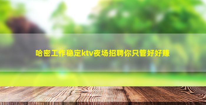 佛山夜总会招聘